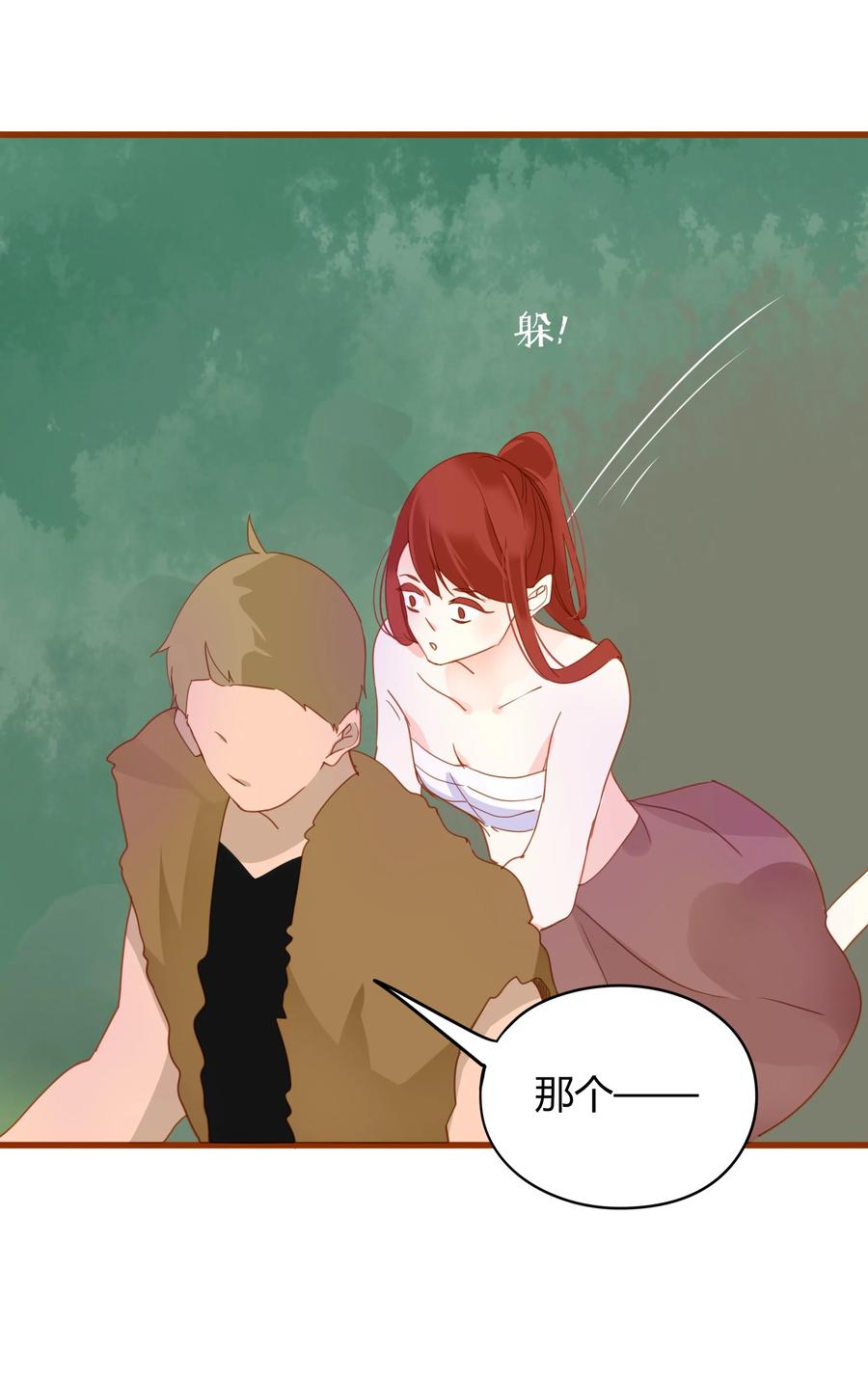 男配生存攻略韩漫全集-051 无耻之徒无删减无遮挡章节图片 