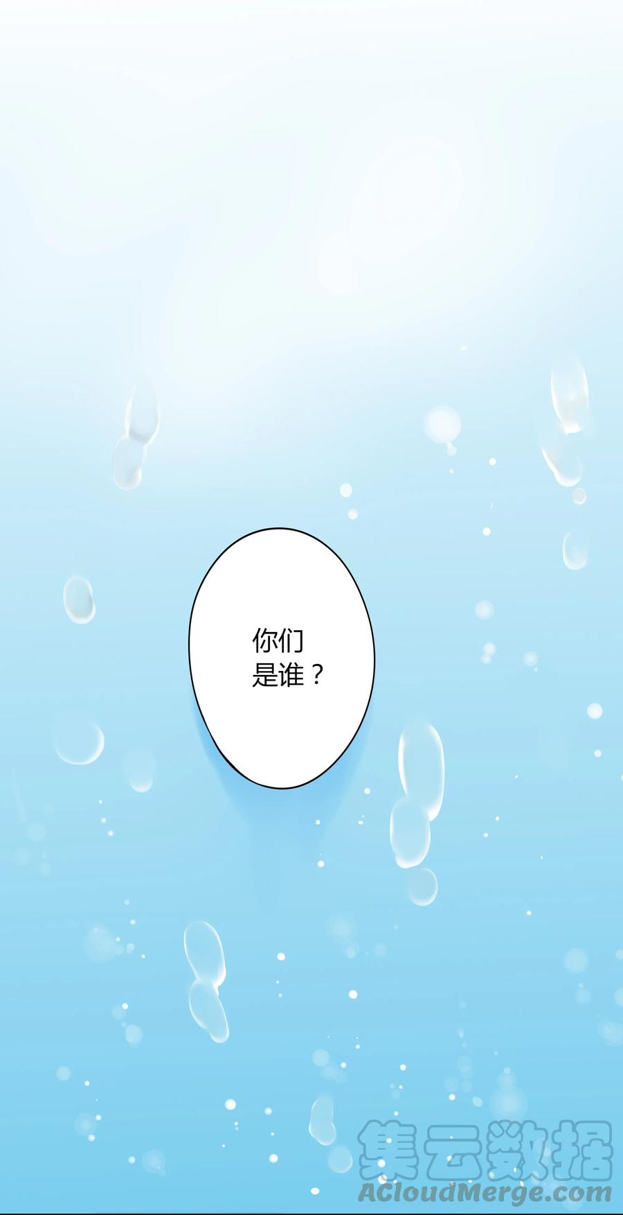 男配生存攻略韩漫全集-007 山雨欲来风满楼无删减无遮挡章节图片 