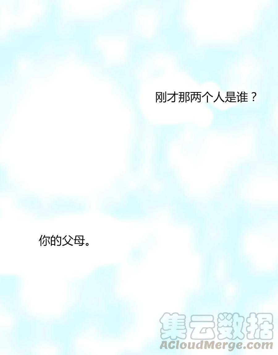 男配生存攻略韩漫全集-007 山雨欲来风满楼无删减无遮挡章节图片 
