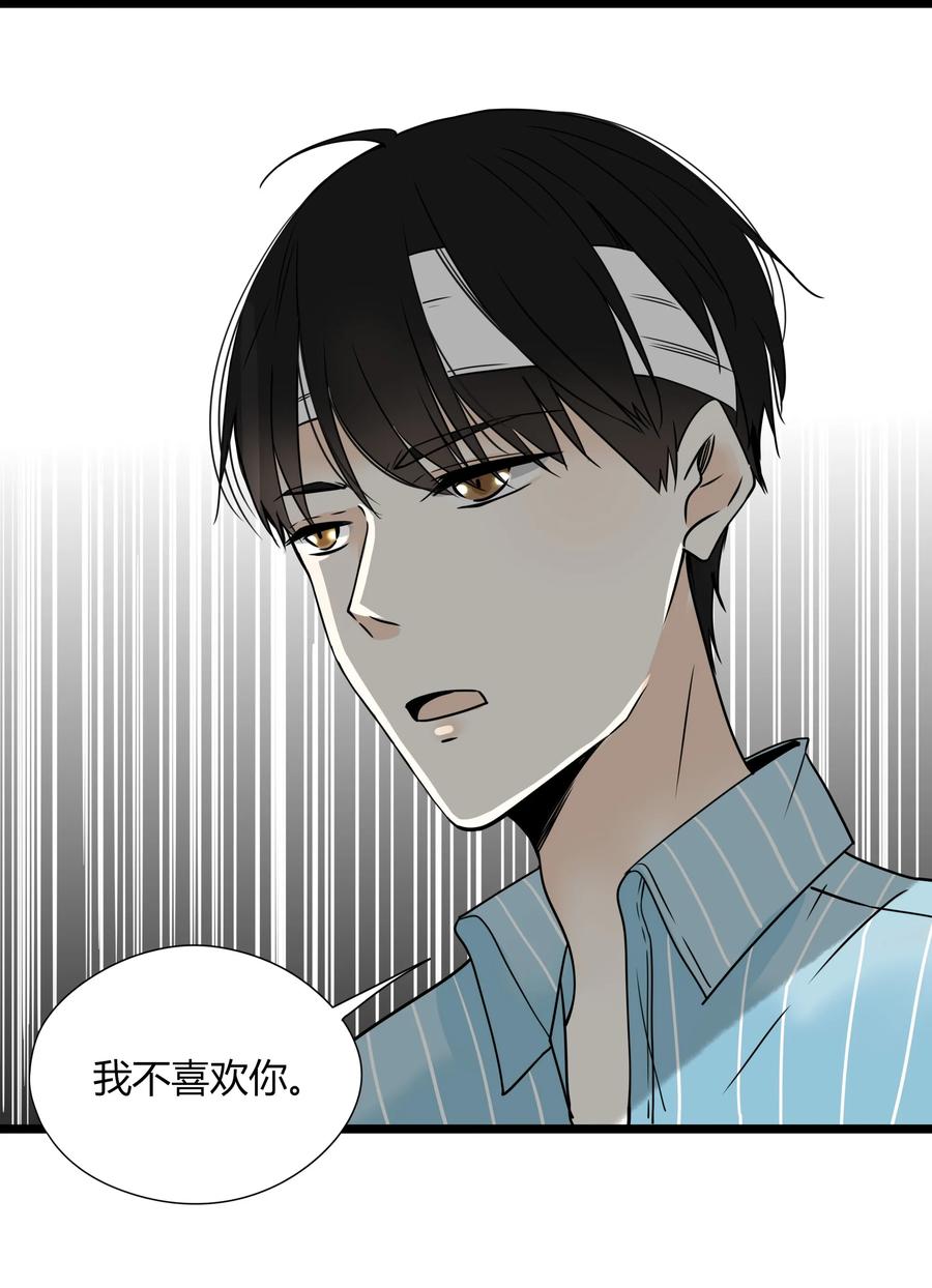 男配生存攻略韩漫全集-007 山雨欲来风满楼无删减无遮挡章节图片 