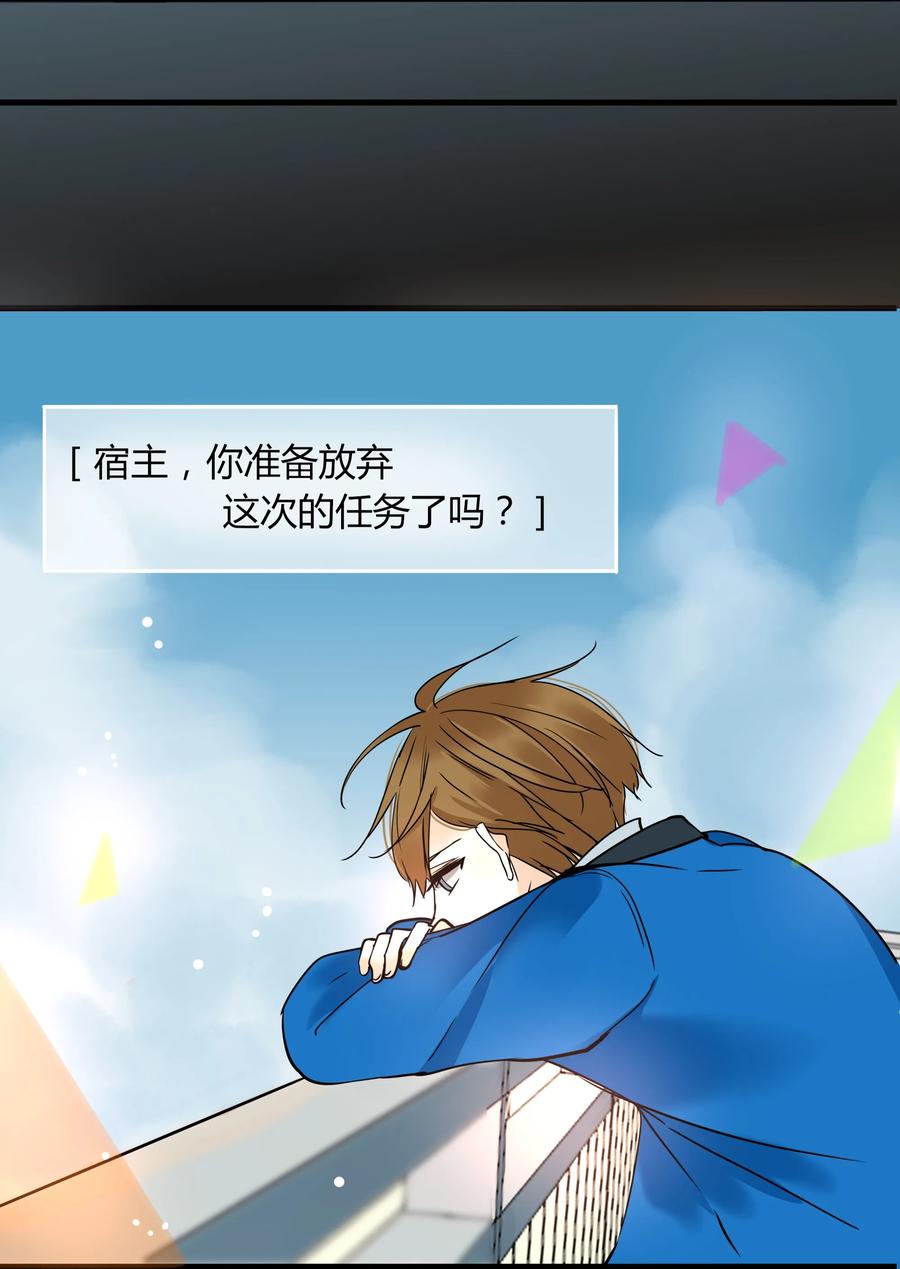 男配生存攻略韩漫全集-007 山雨欲来风满楼无删减无遮挡章节图片 