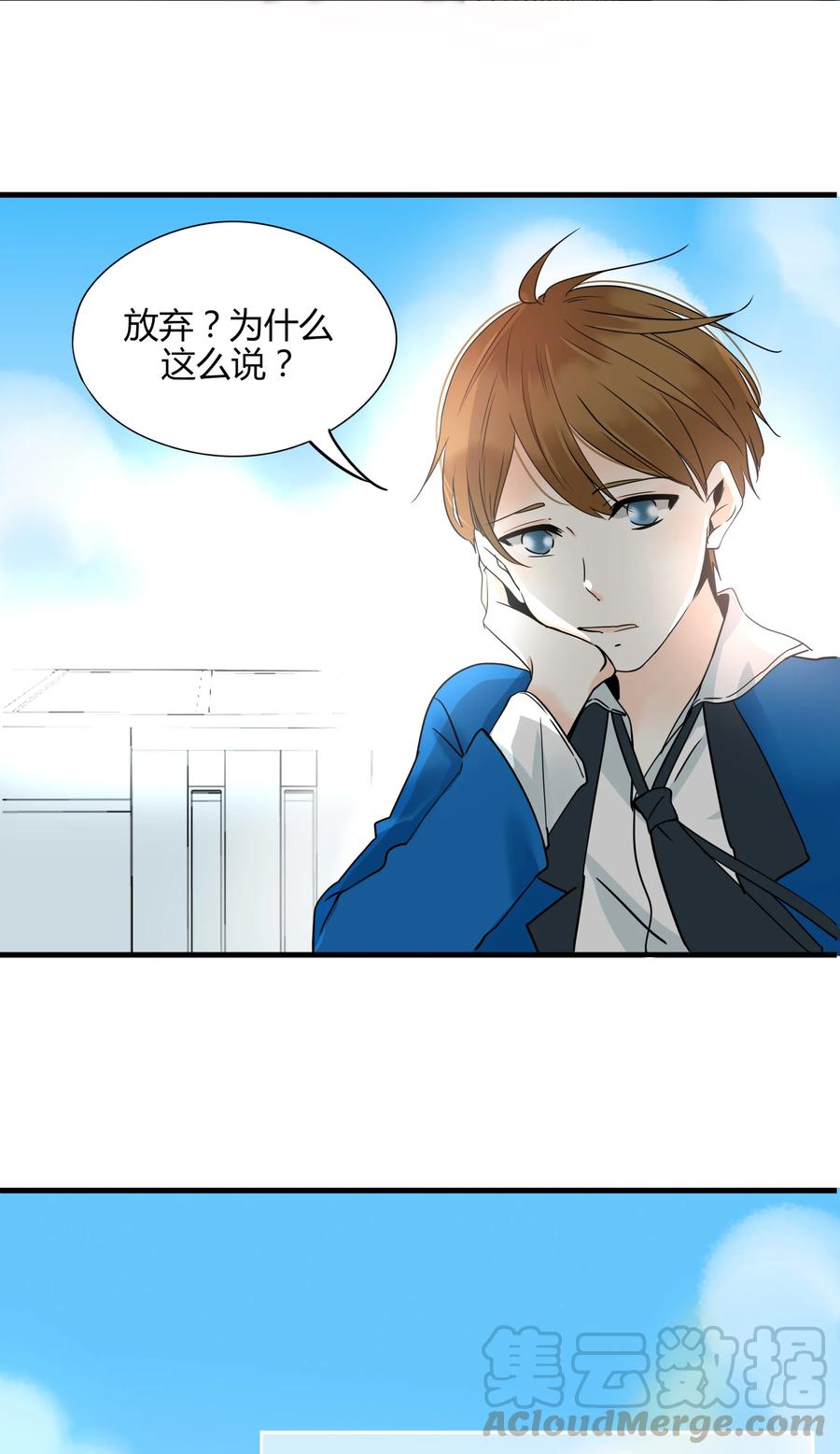 男配生存攻略韩漫全集-007 山雨欲来风满楼无删减无遮挡章节图片 