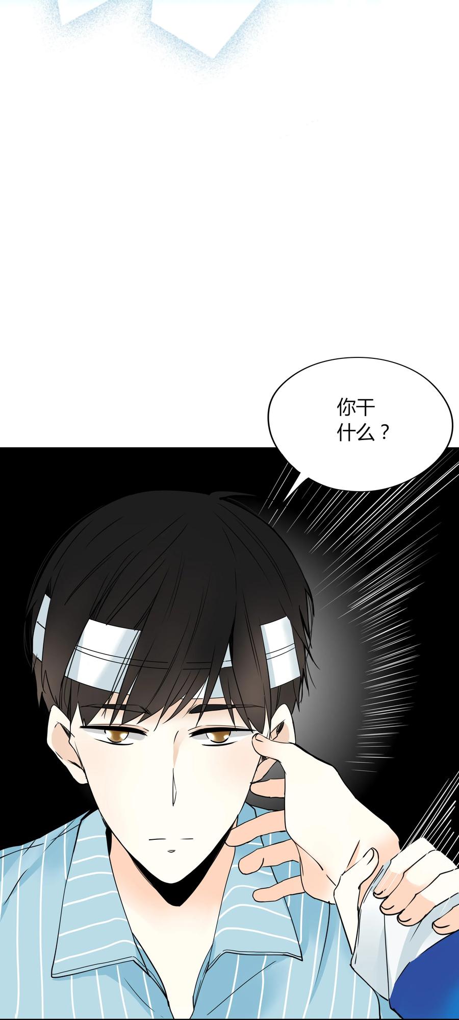 男配生存攻略韩漫全集-007 山雨欲来风满楼无删减无遮挡章节图片 
