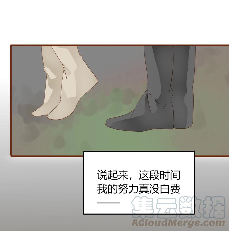 男配生存攻略韩漫全集-052 霸道一吻无删减无遮挡章节图片 