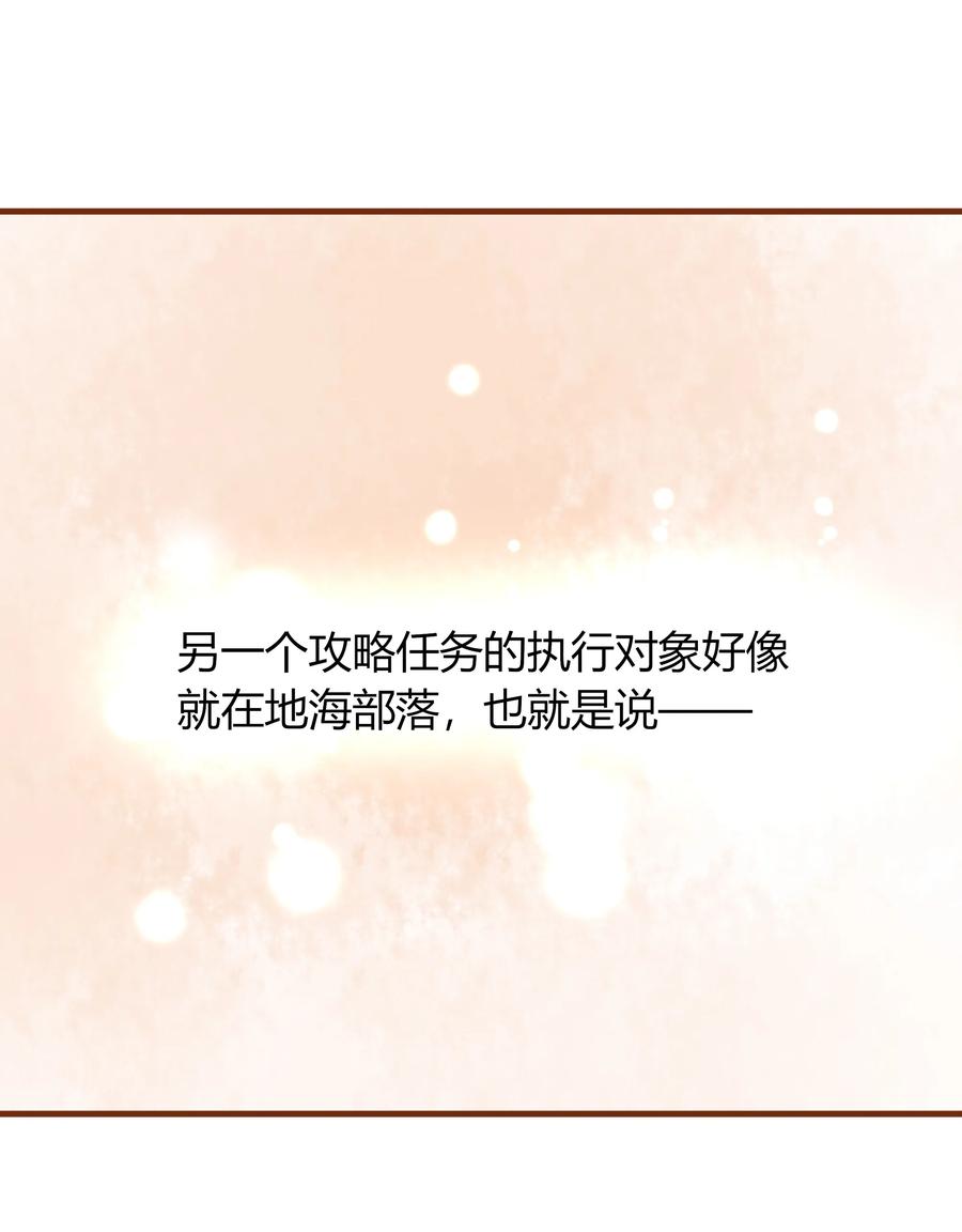 男配生存攻略韩漫全集-052 霸道一吻无删减无遮挡章节图片 