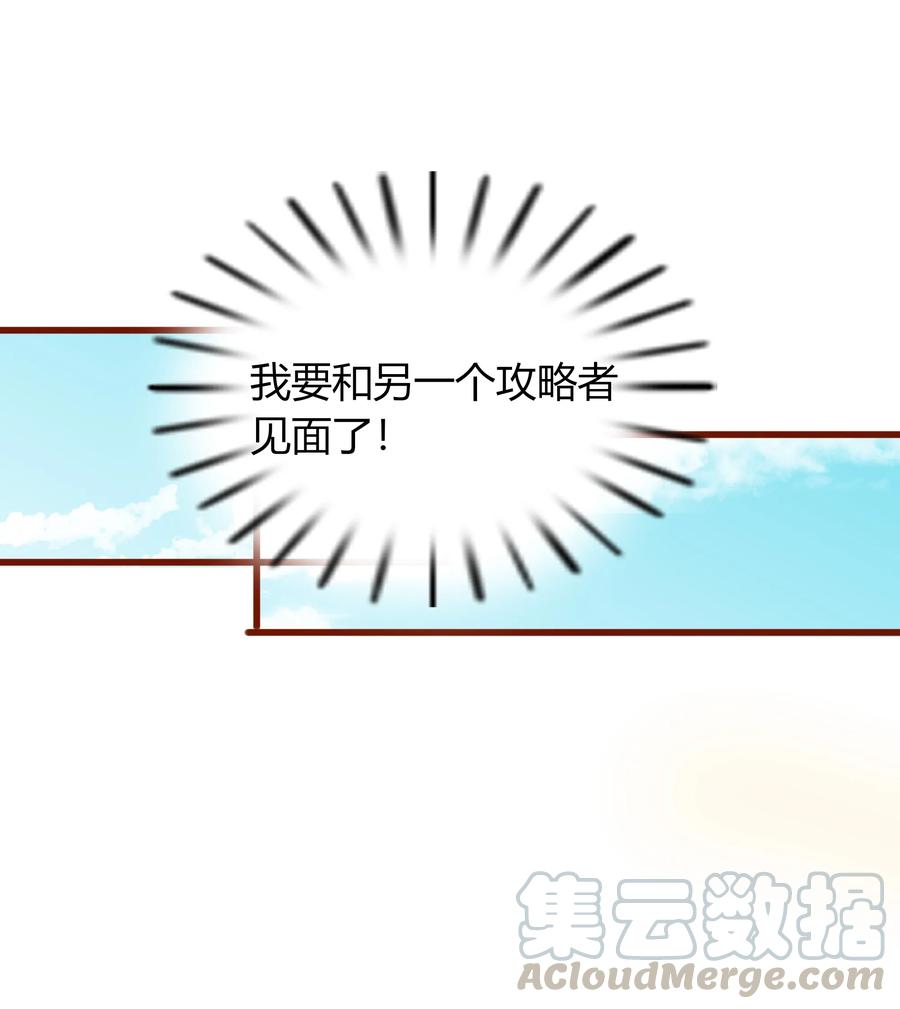 男配生存攻略韩漫全集-052 霸道一吻无删减无遮挡章节图片 