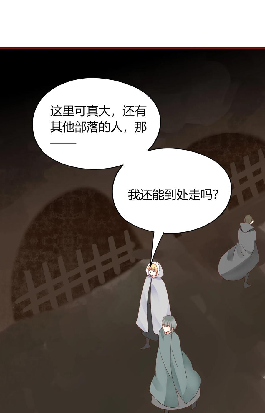 男配生存攻略韩漫全集-052 霸道一吻无删减无遮挡章节图片 