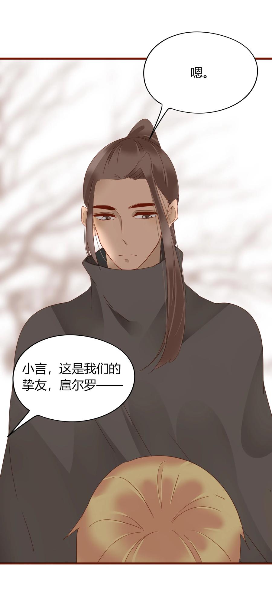 男配生存攻略韩漫全集-052 霸道一吻无删减无遮挡章节图片 