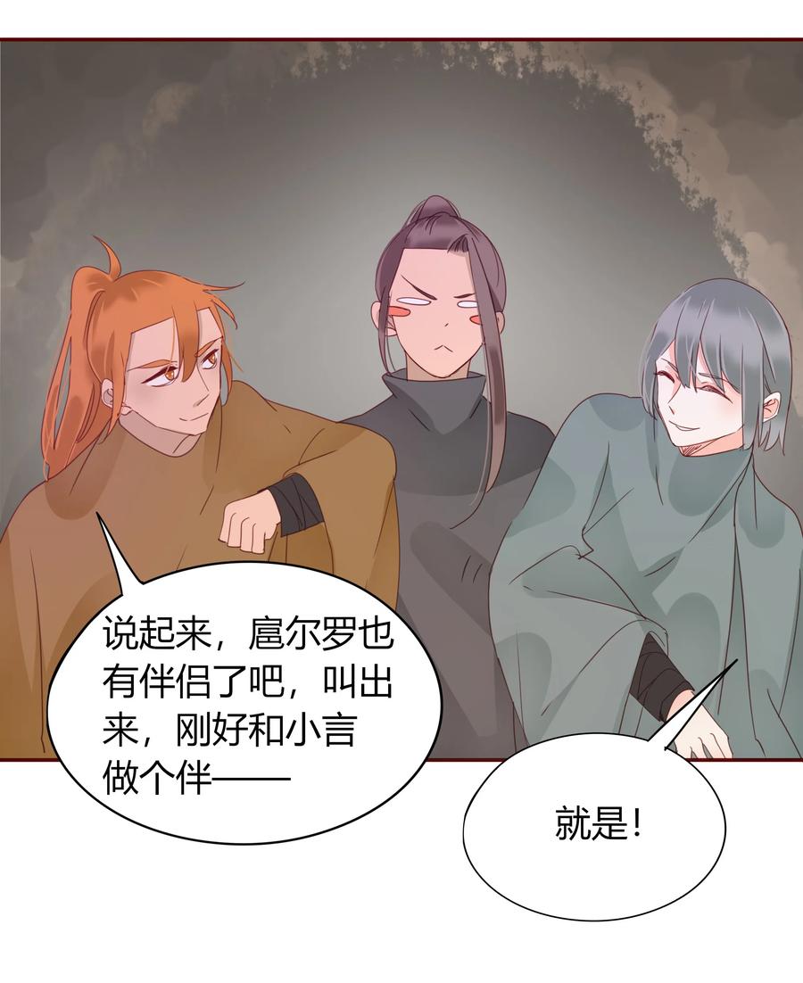男配生存攻略韩漫全集-052 霸道一吻无删减无遮挡章节图片 