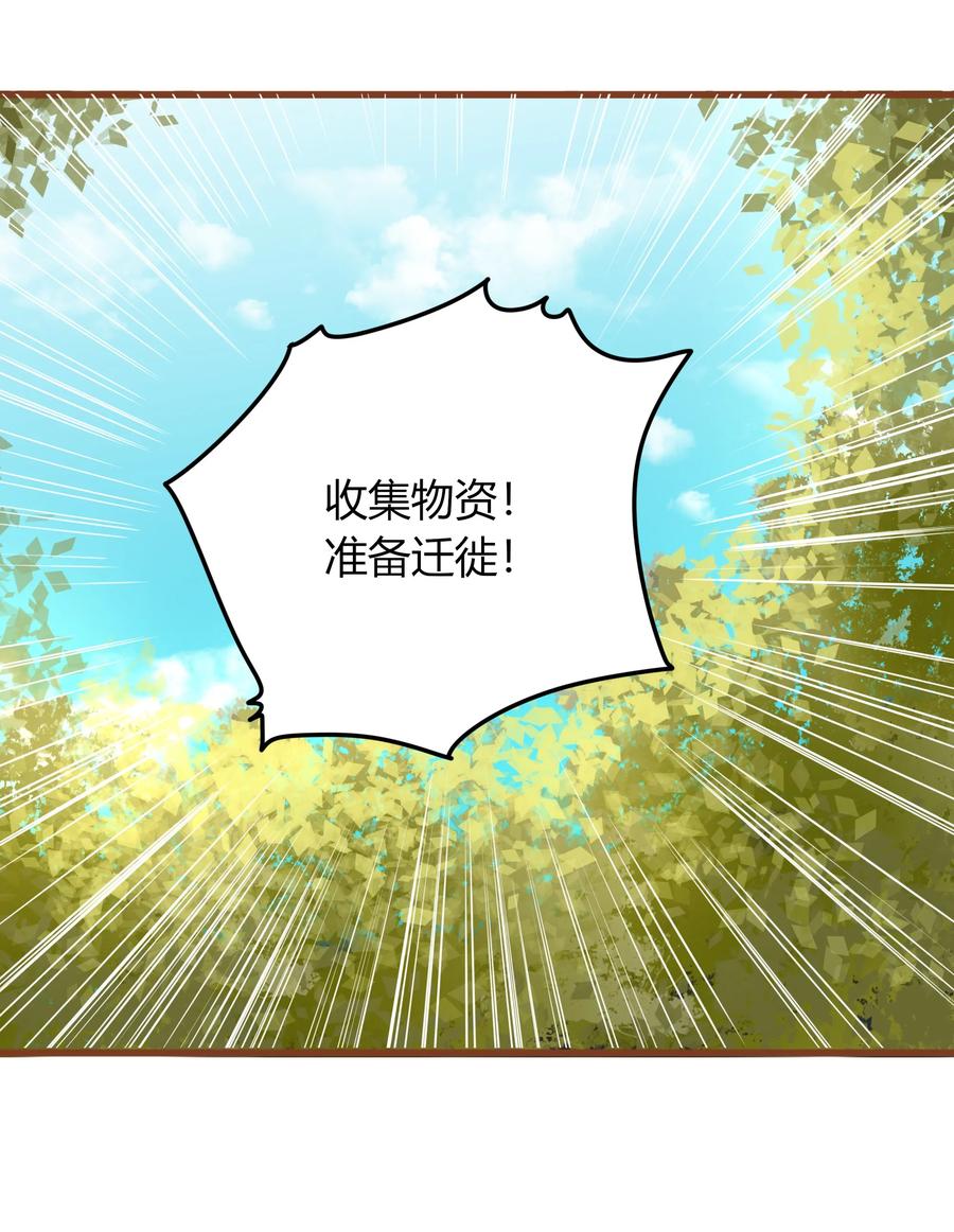 男配生存攻略韩漫全集-052 霸道一吻无删减无遮挡章节图片 