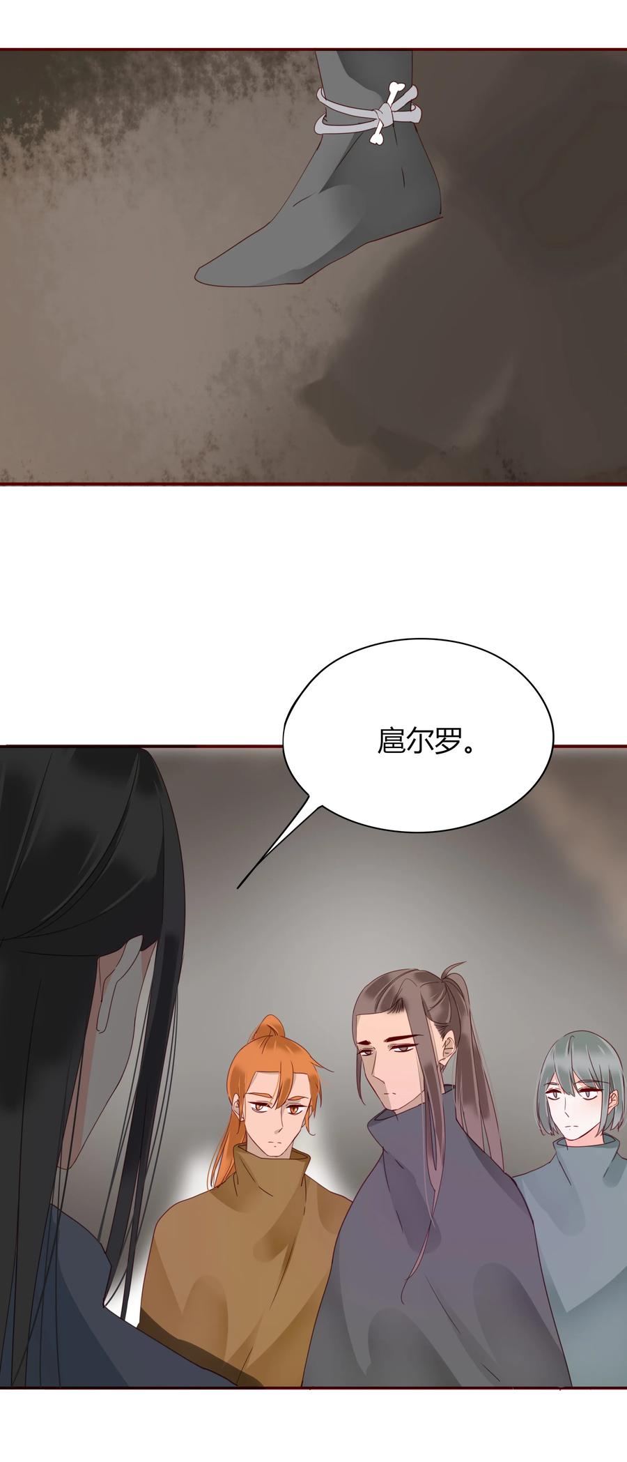 男配生存攻略韩漫全集-052 霸道一吻无删减无遮挡章节图片 