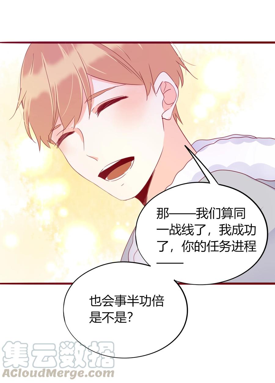 男配生存攻略韩漫全集-053 逼迫无删减无遮挡章节图片 