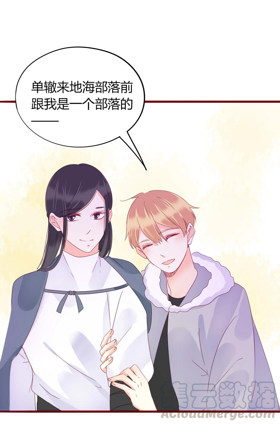男配生存攻略韩漫全集-053 逼迫无删减无遮挡章节图片 