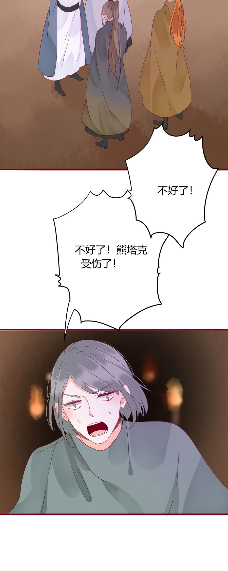 男配生存攻略韩漫全集-053 逼迫无删减无遮挡章节图片 