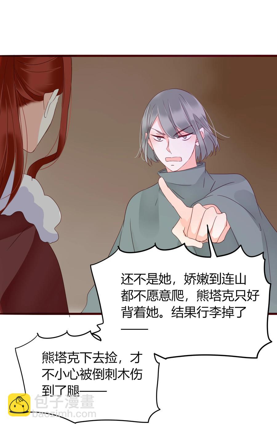 男配生存攻略韩漫全集-053 逼迫无删减无遮挡章节图片 