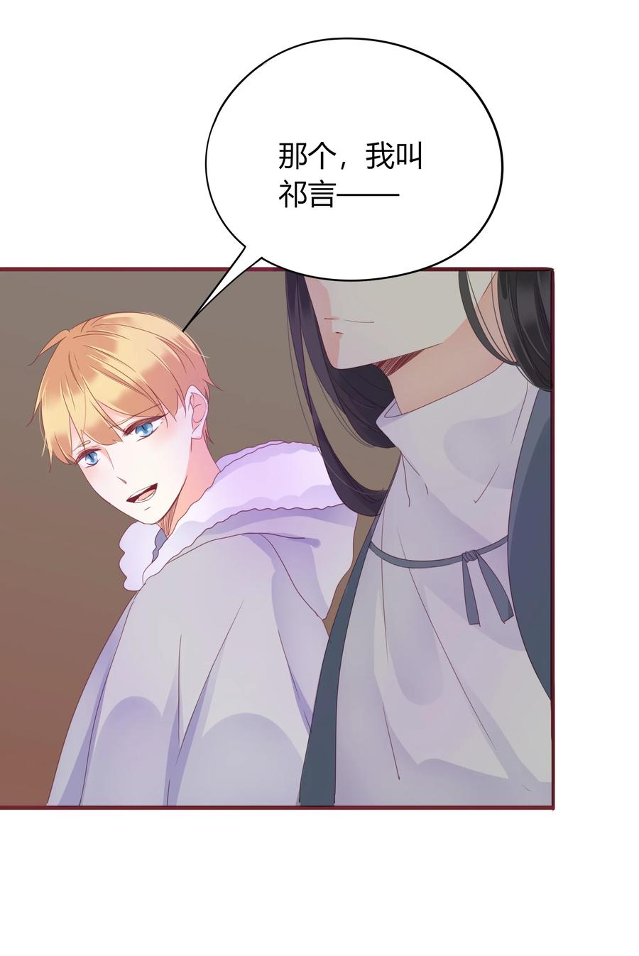 男配生存攻略韩漫全集-053 逼迫无删减无遮挡章节图片 