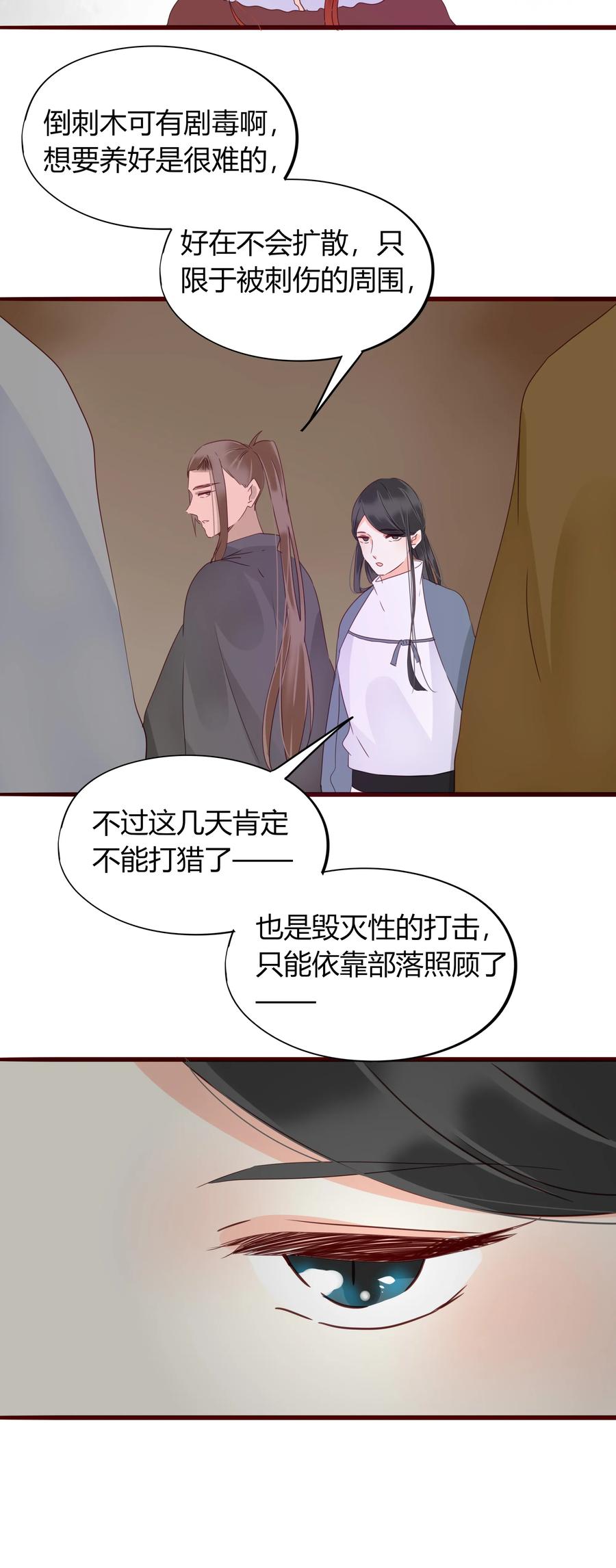 男配生存攻略韩漫全集-053 逼迫无删减无遮挡章节图片 
