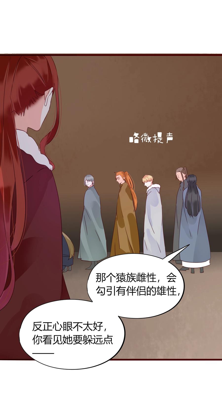 男配生存攻略韩漫全集-053 逼迫无删减无遮挡章节图片 