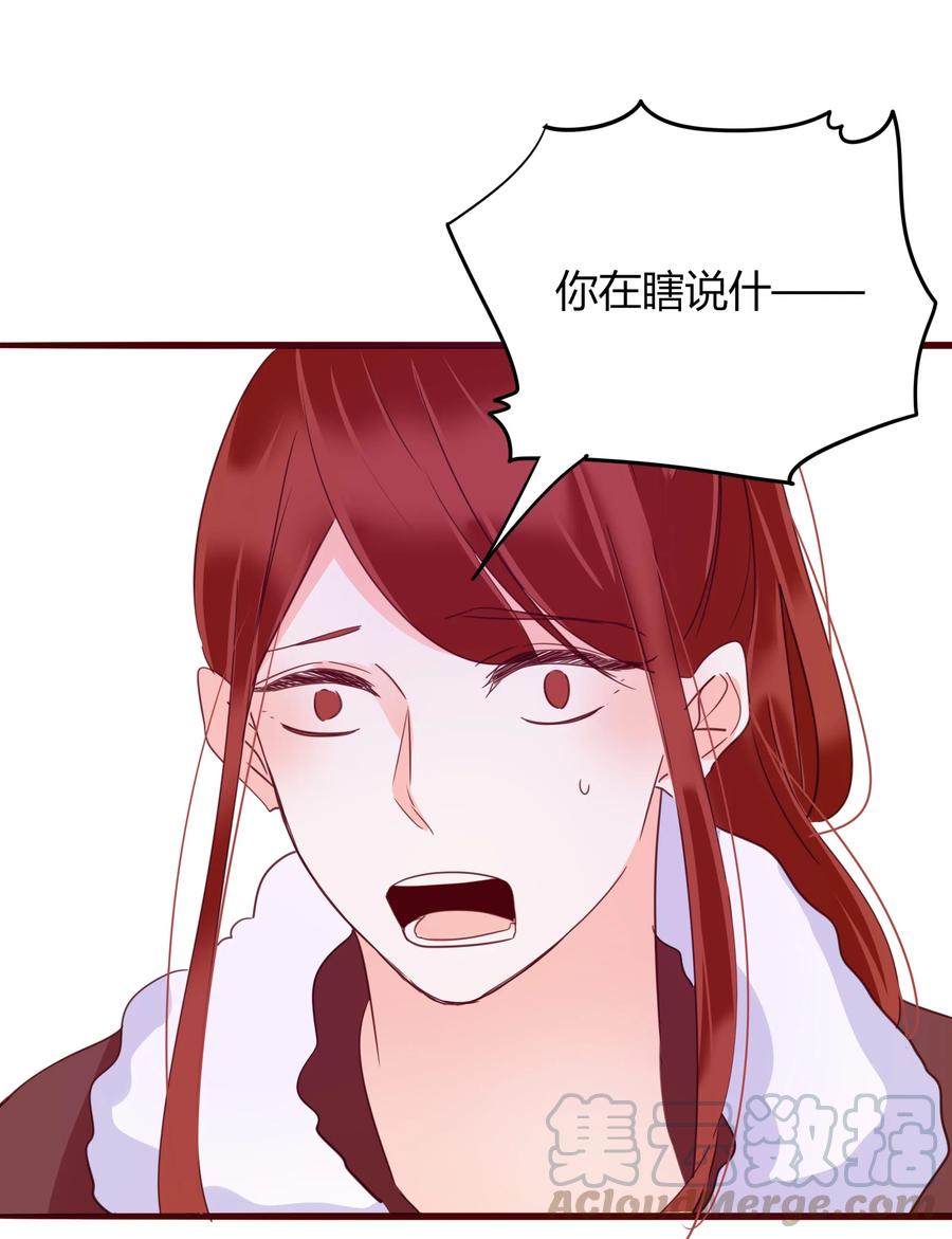 男配生存攻略韩漫全集-053 逼迫无删减无遮挡章节图片 
