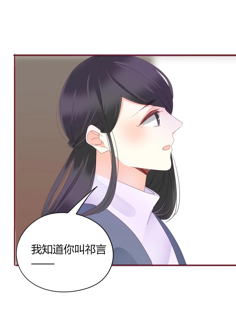 男配生存攻略韩漫全集-053 逼迫无删减无遮挡章节图片 