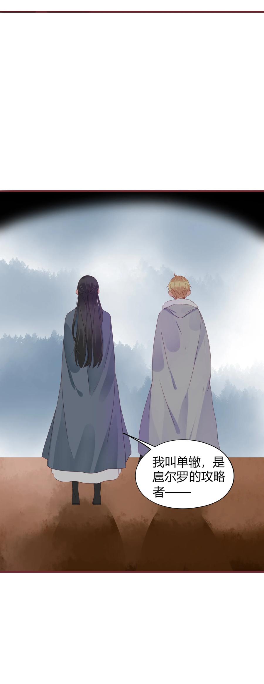 男配生存攻略韩漫全集-053 逼迫无删减无遮挡章节图片 