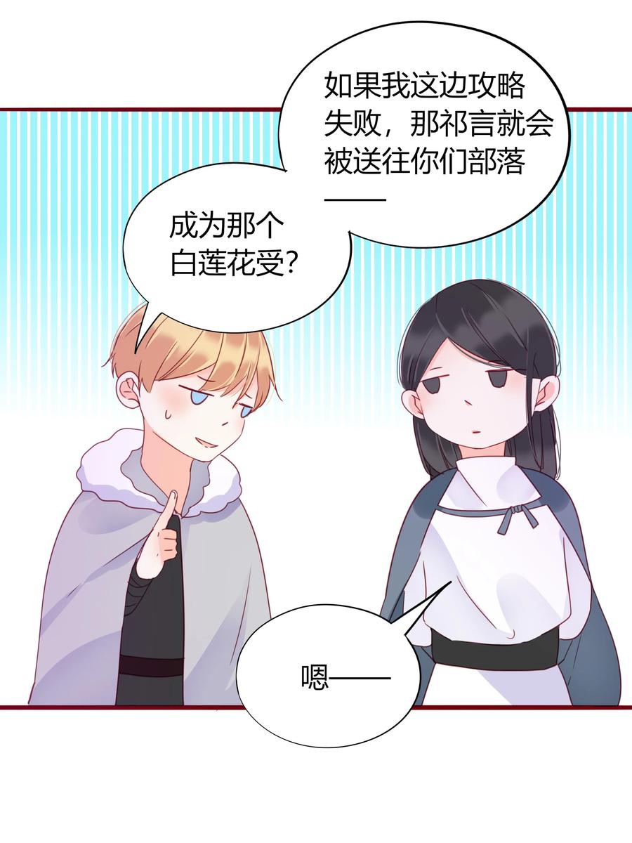 男配生存攻略韩漫全集-053 逼迫无删减无遮挡章节图片 