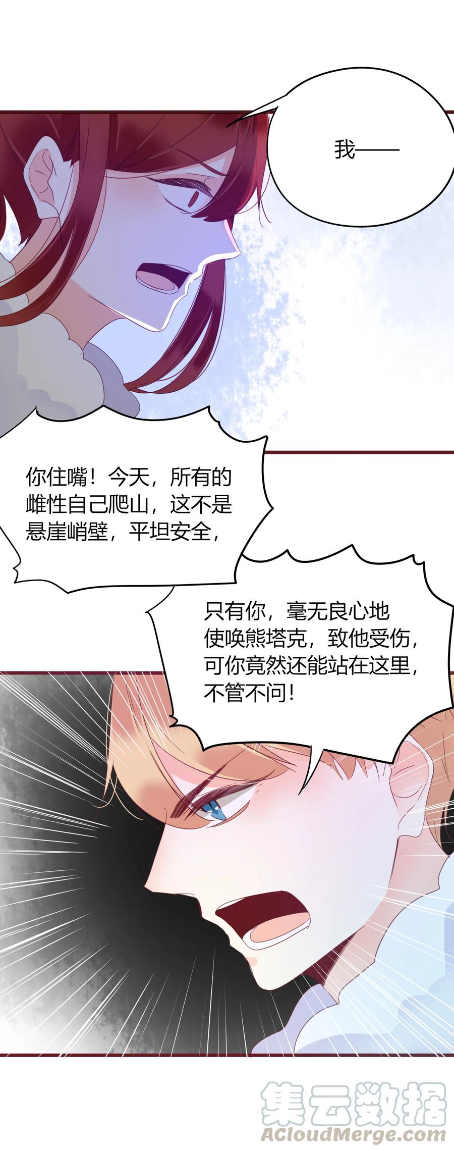 男配生存攻略韩漫全集-054 凛冬已逝无删减无遮挡章节图片 