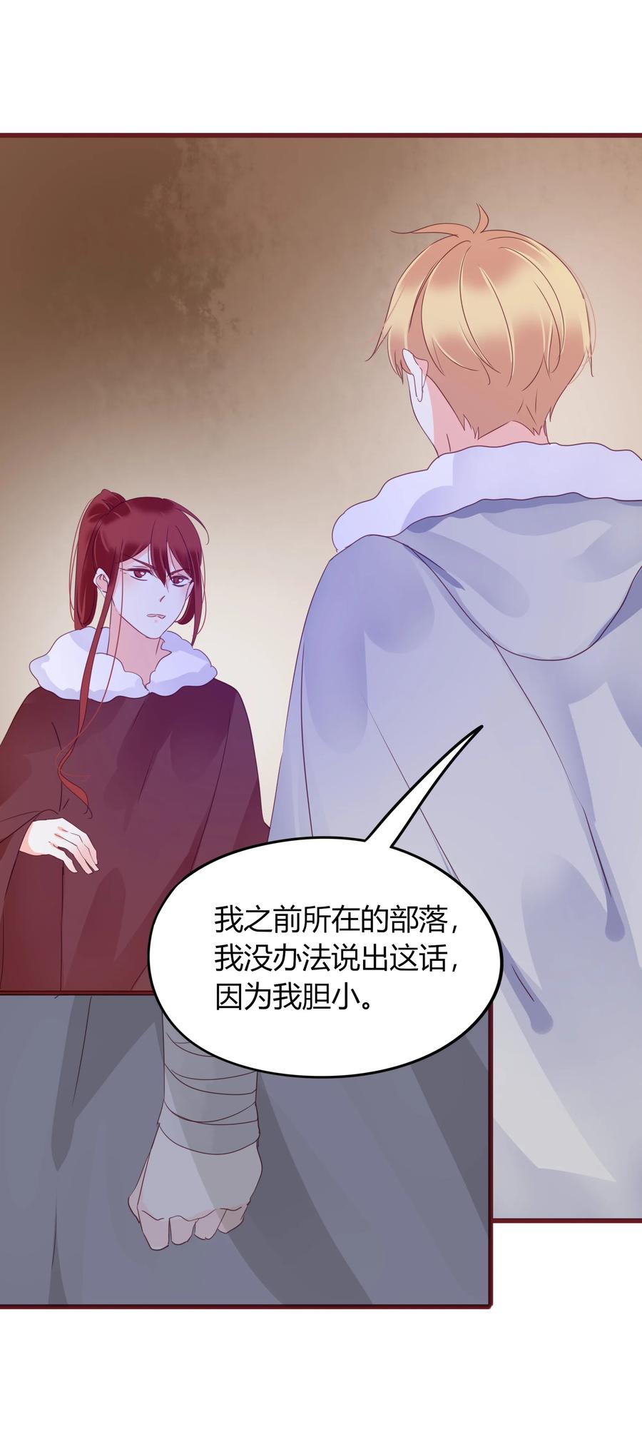 男配生存攻略韩漫全集-054 凛冬已逝无删减无遮挡章节图片 