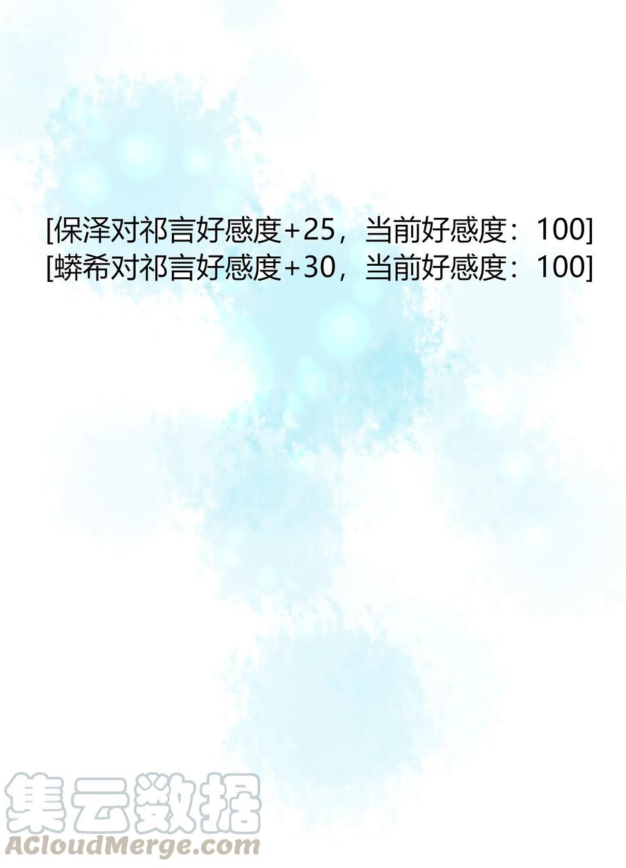 男配生存攻略韩漫全集-054 凛冬已逝无删减无遮挡章节图片 