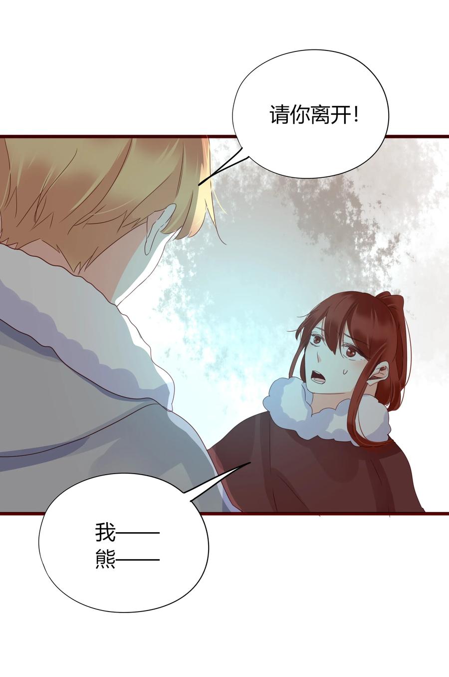 男配生存攻略韩漫全集-054 凛冬已逝无删减无遮挡章节图片 
