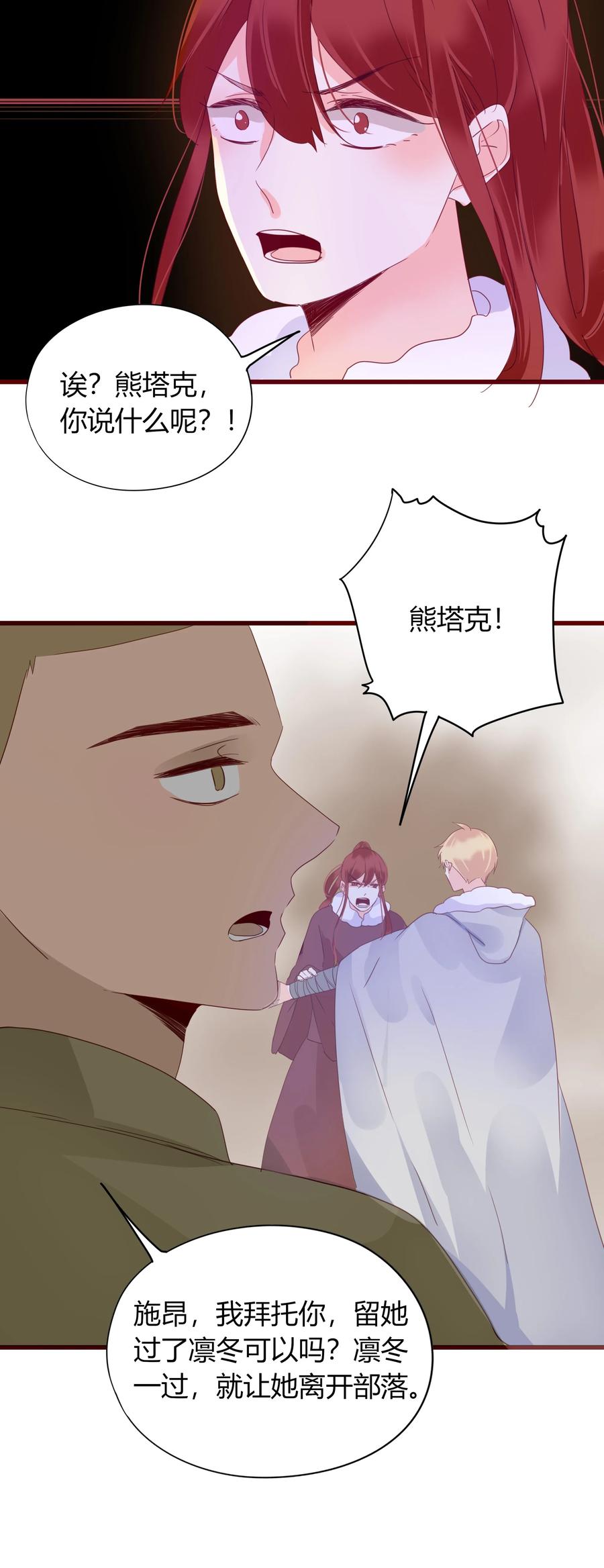 男配生存攻略韩漫全集-054 凛冬已逝无删减无遮挡章节图片 