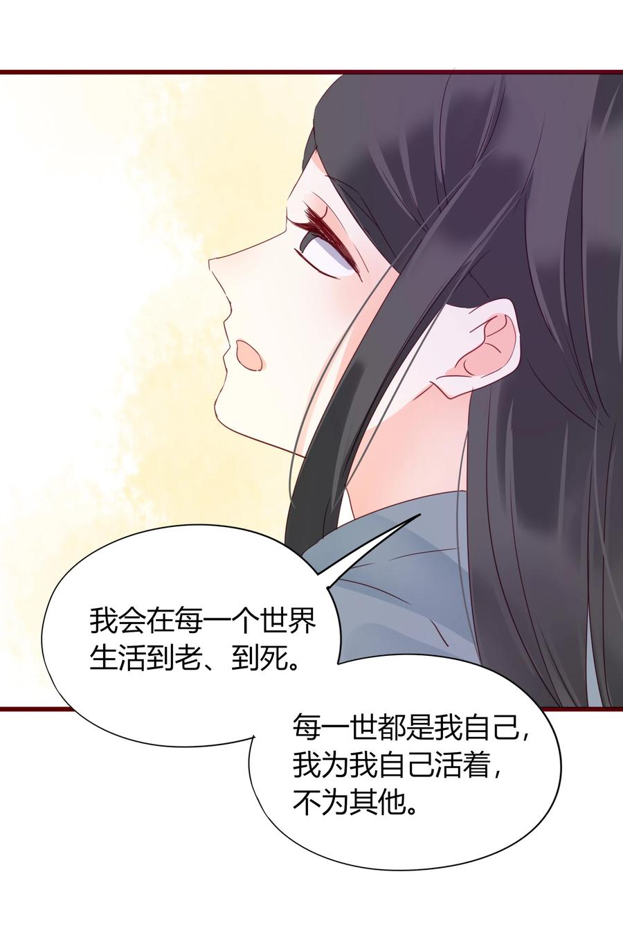 男配生存攻略韩漫全集-054 凛冬已逝无删减无遮挡章节图片 