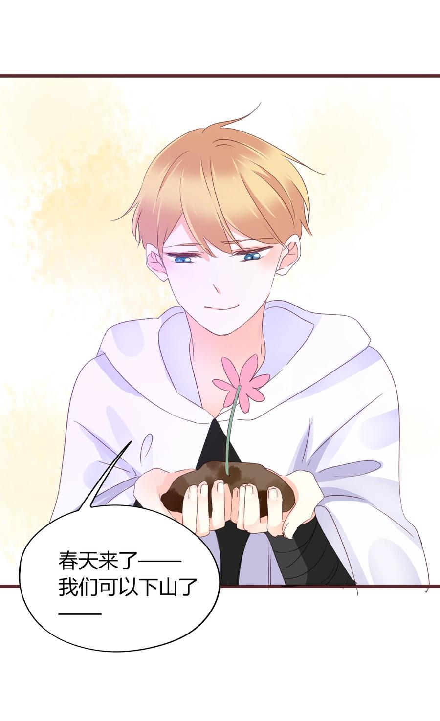 男配生存攻略韩漫全集-054 凛冬已逝无删减无遮挡章节图片 