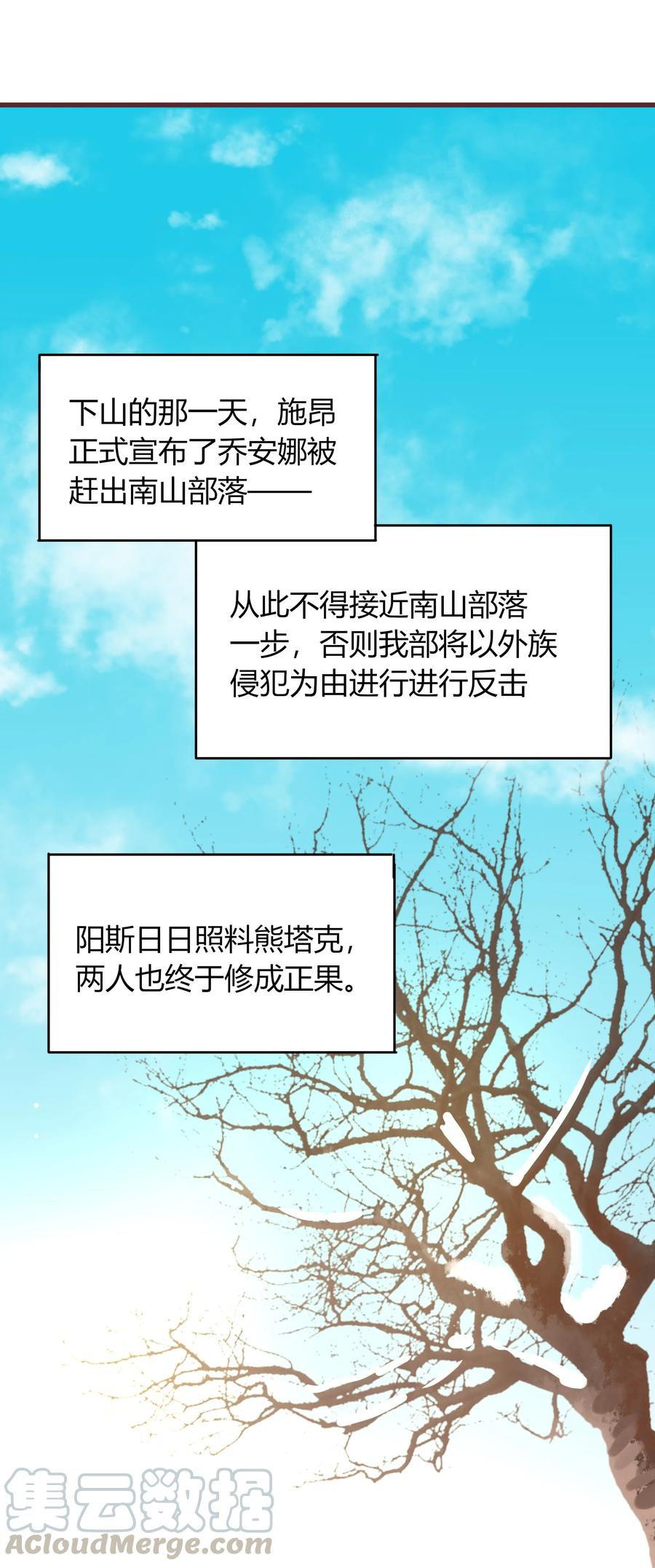 男配生存攻略韩漫全集-054 凛冬已逝无删减无遮挡章节图片 