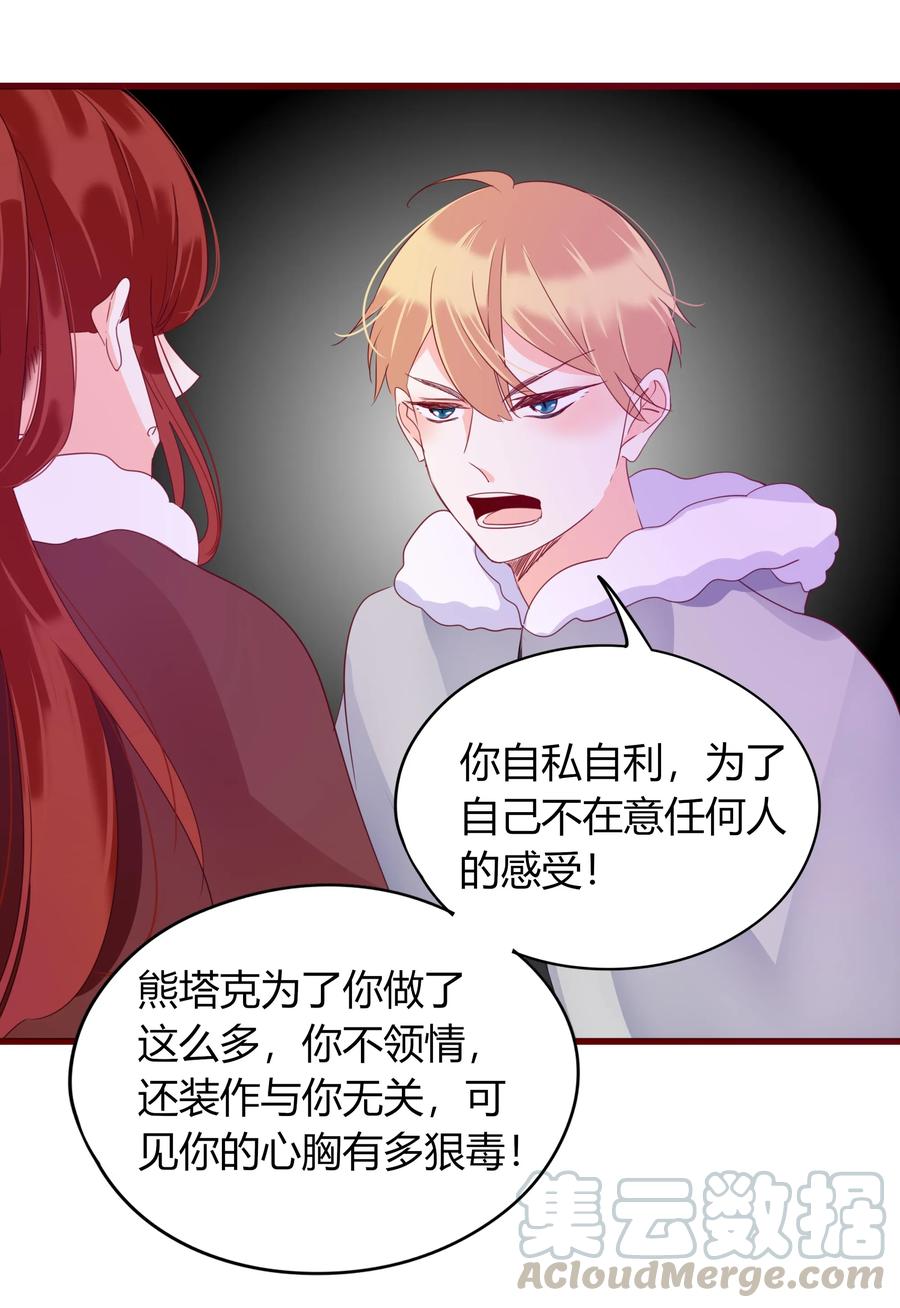 男配生存攻略韩漫全集-054 凛冬已逝无删减无遮挡章节图片 