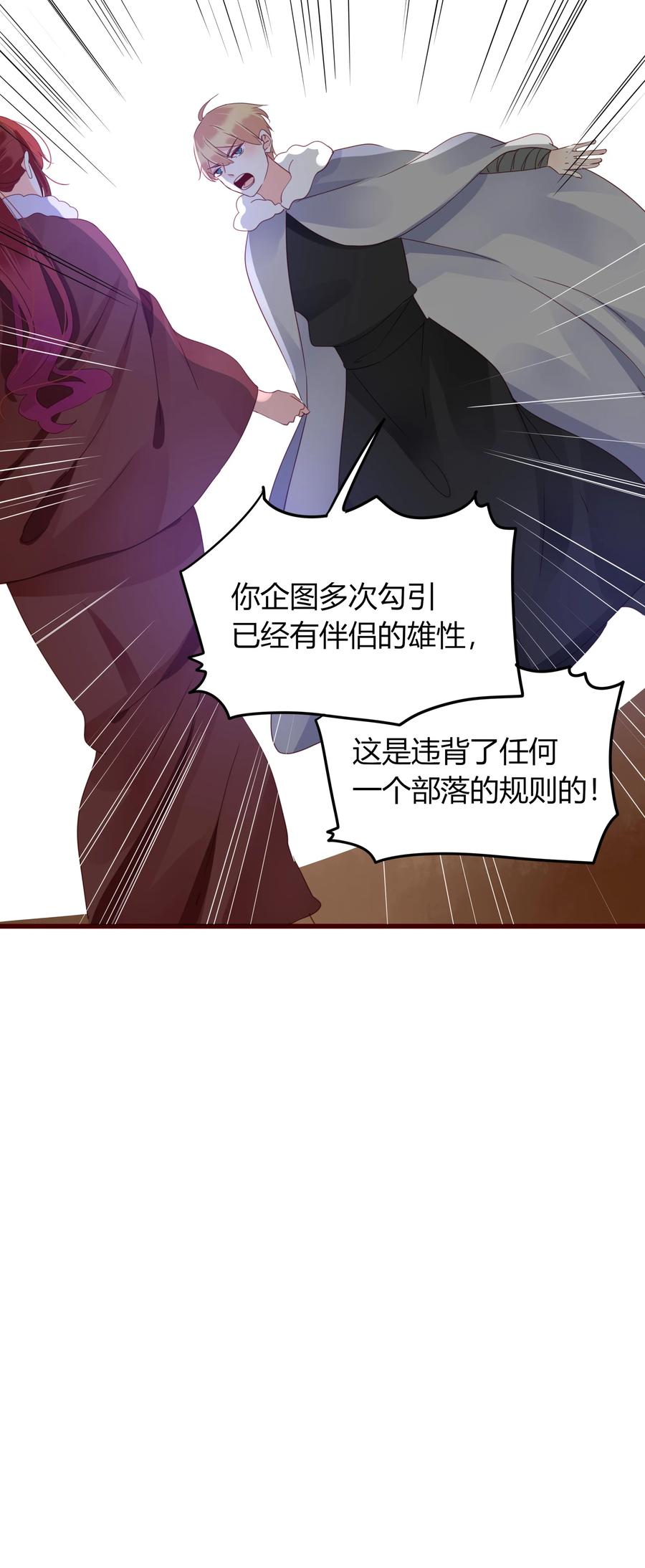 男配生存攻略韩漫全集-054 凛冬已逝无删减无遮挡章节图片 