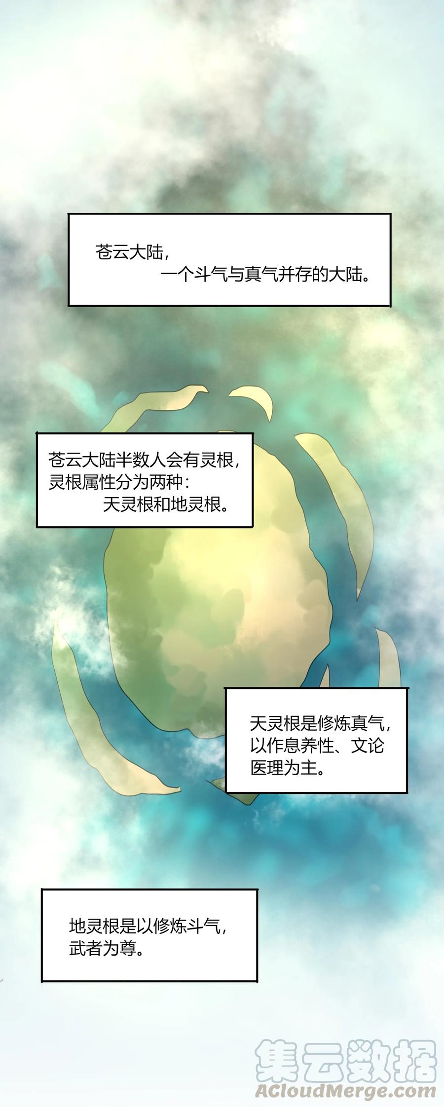 男配生存攻略韩漫全集-055 我的世界无删减无遮挡章节图片 