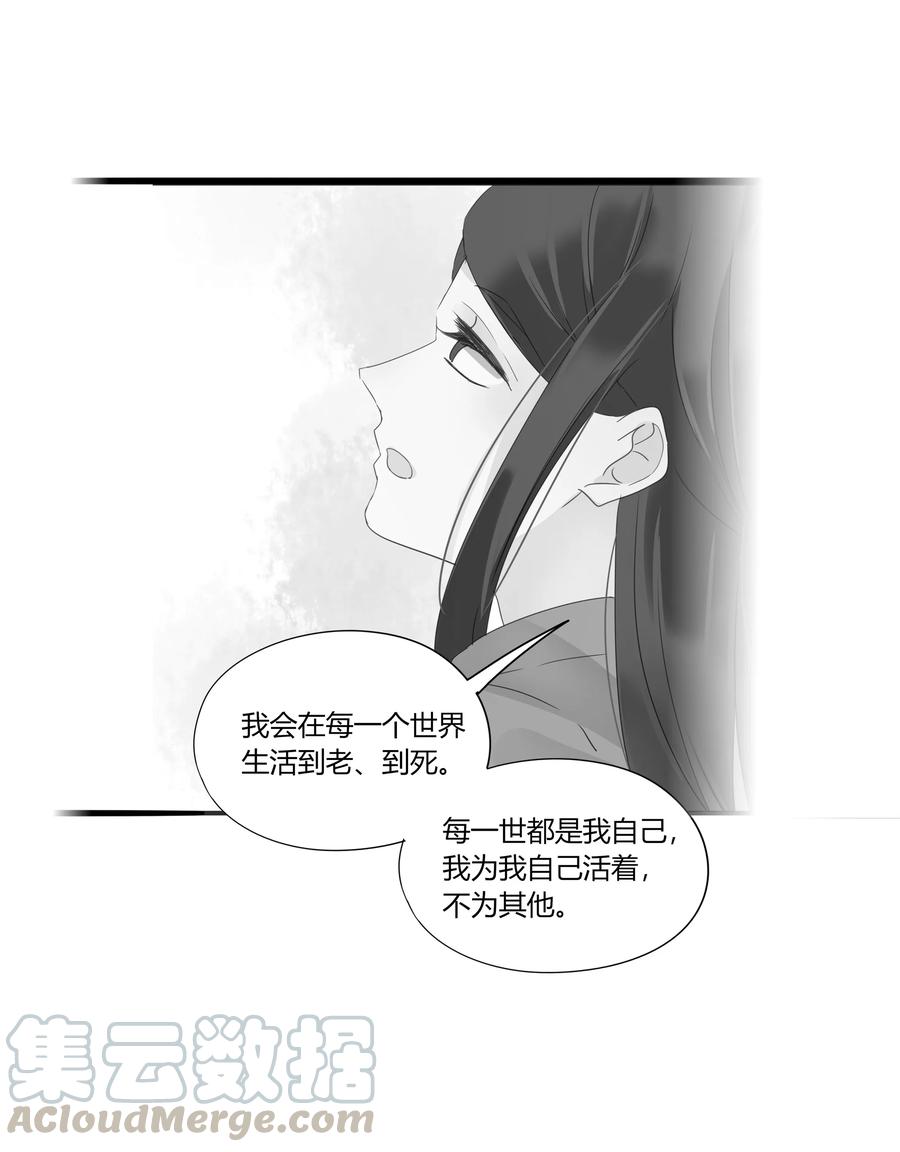男配生存攻略韩漫全集-055 我的世界无删减无遮挡章节图片 