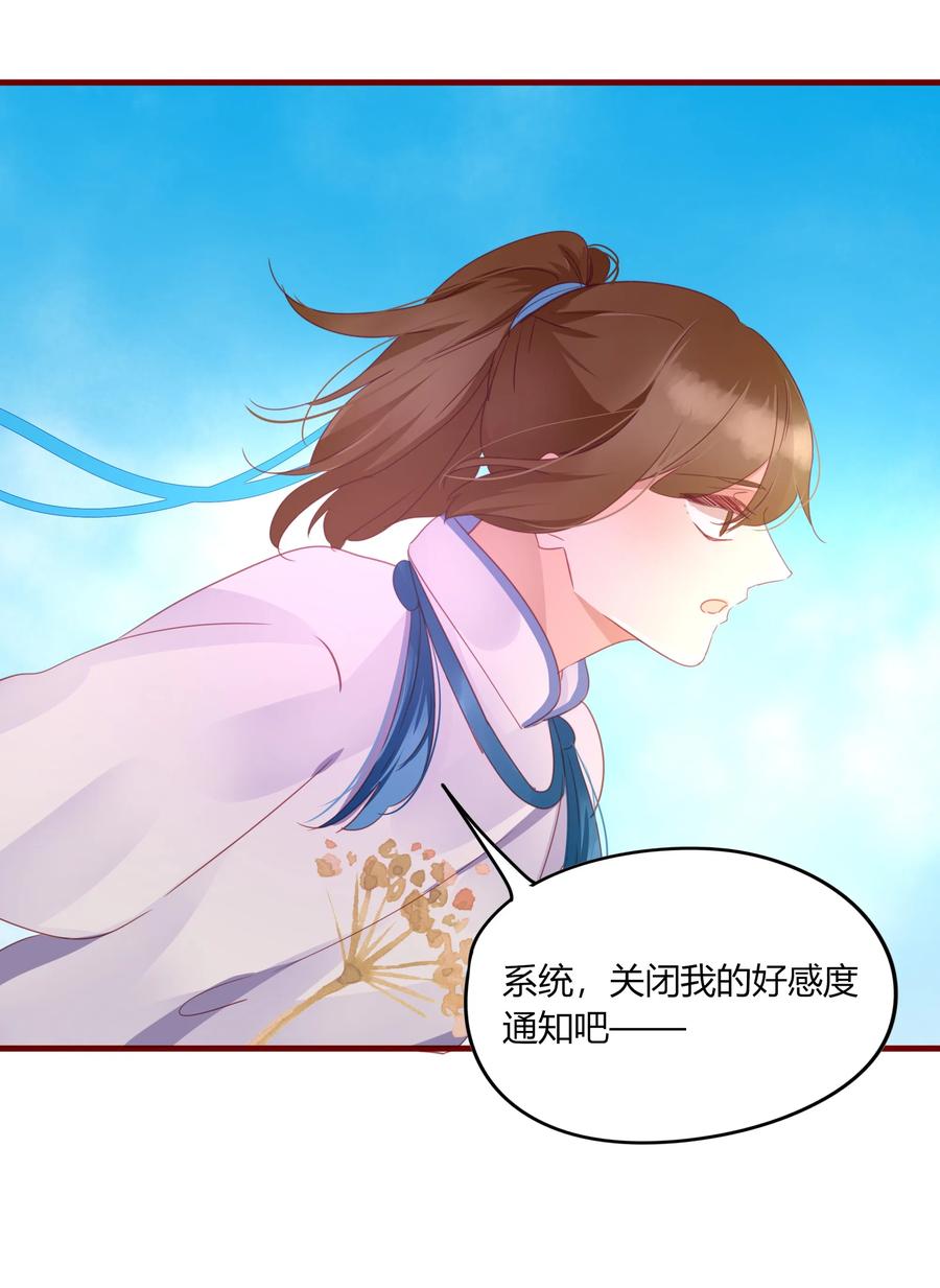 男配生存攻略韩漫全集-055 我的世界无删减无遮挡章节图片 