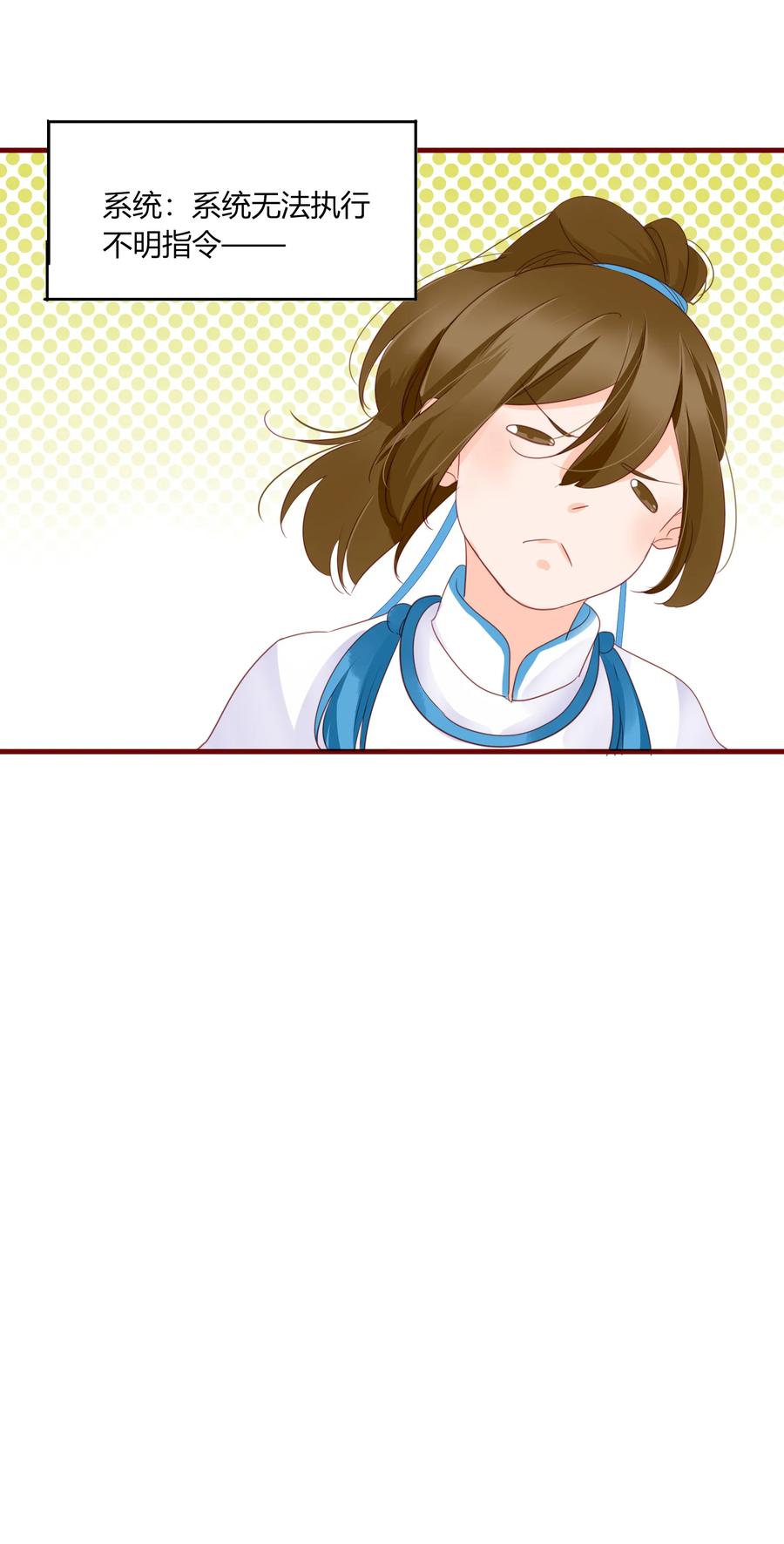 男配生存攻略韩漫全集-055 我的世界无删减无遮挡章节图片 