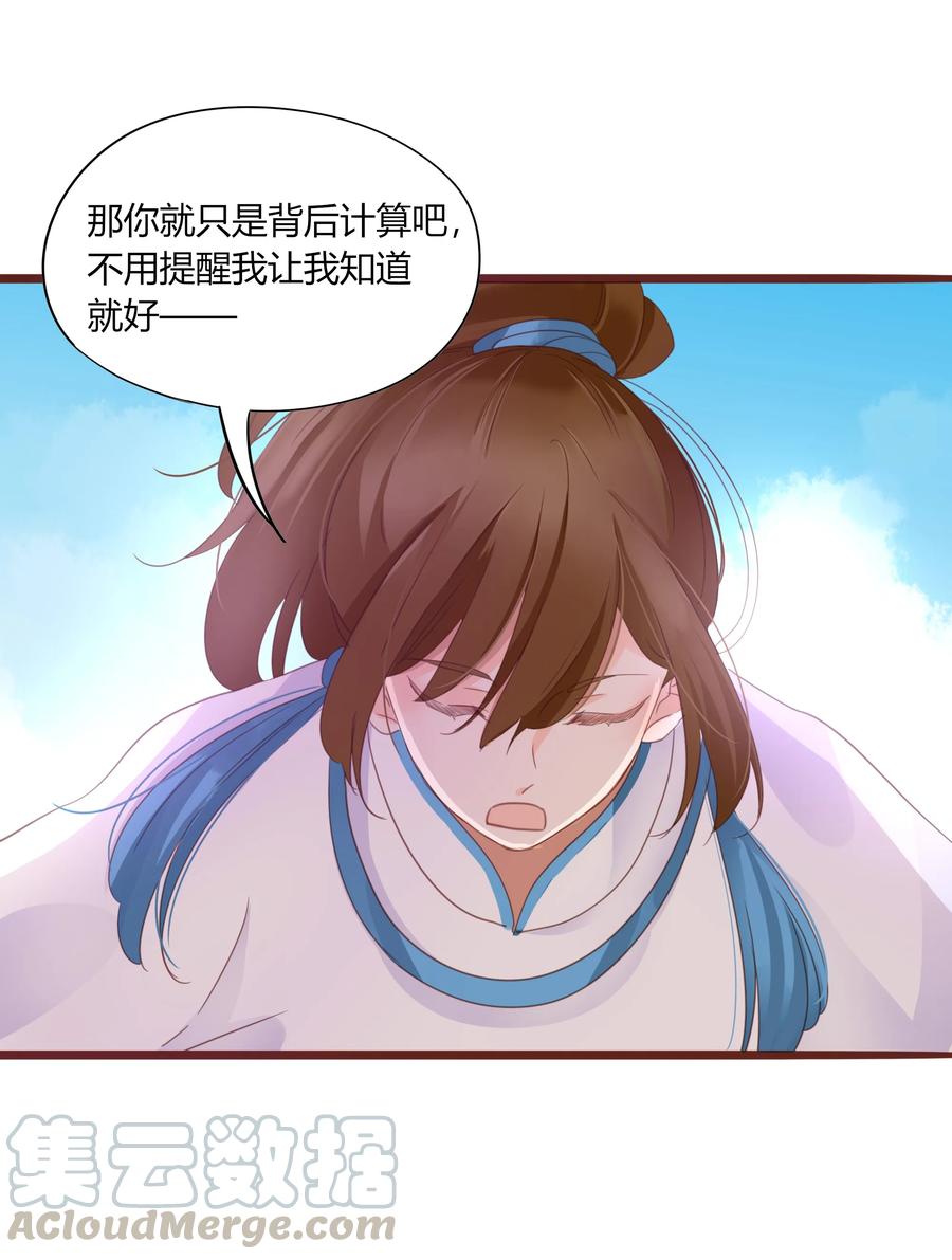 男配生存攻略韩漫全集-055 我的世界无删减无遮挡章节图片 