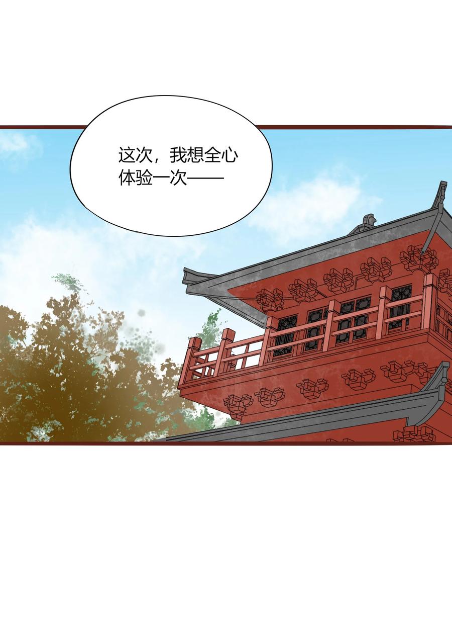 男配生存攻略韩漫全集-055 我的世界无删减无遮挡章节图片 