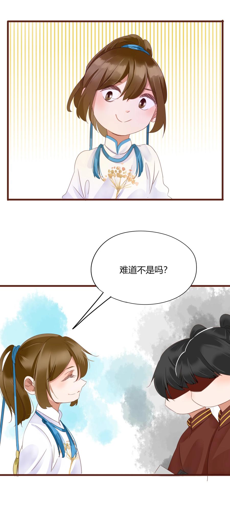 男配生存攻略韩漫全集-055 我的世界无删减无遮挡章节图片 