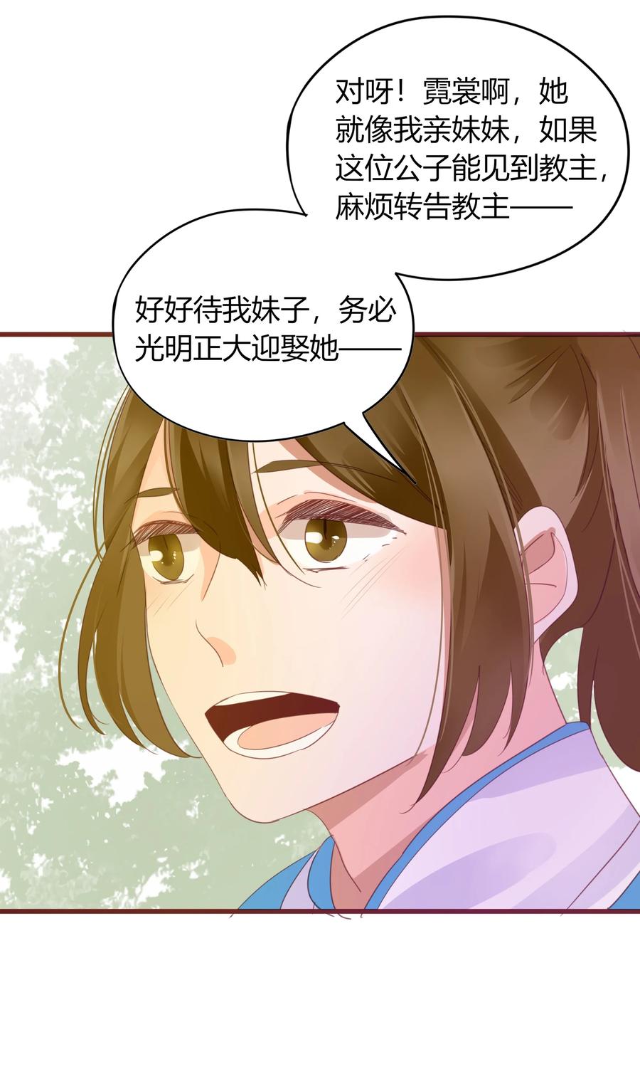 男配生存攻略韩漫全集-055 我的世界无删减无遮挡章节图片 