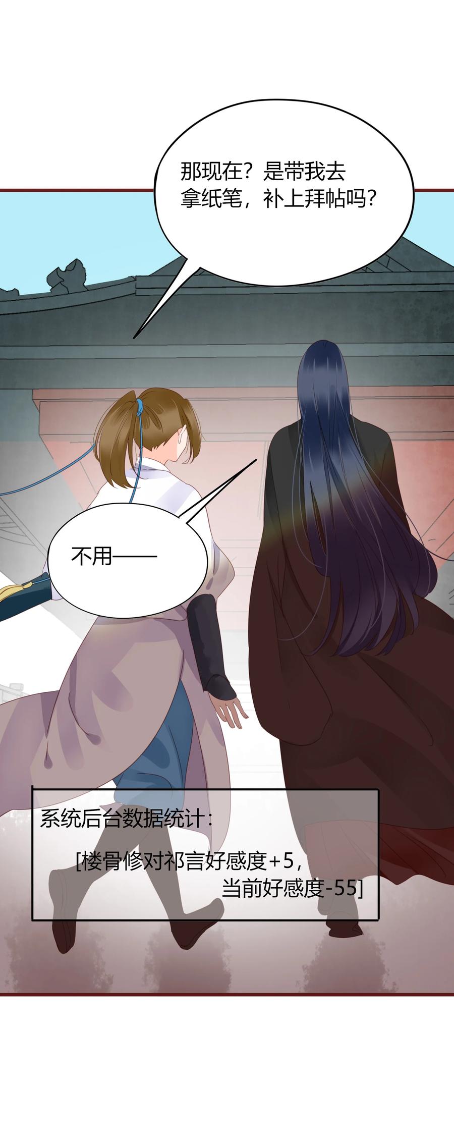 男配生存攻略韩漫全集-055 我的世界无删减无遮挡章节图片 