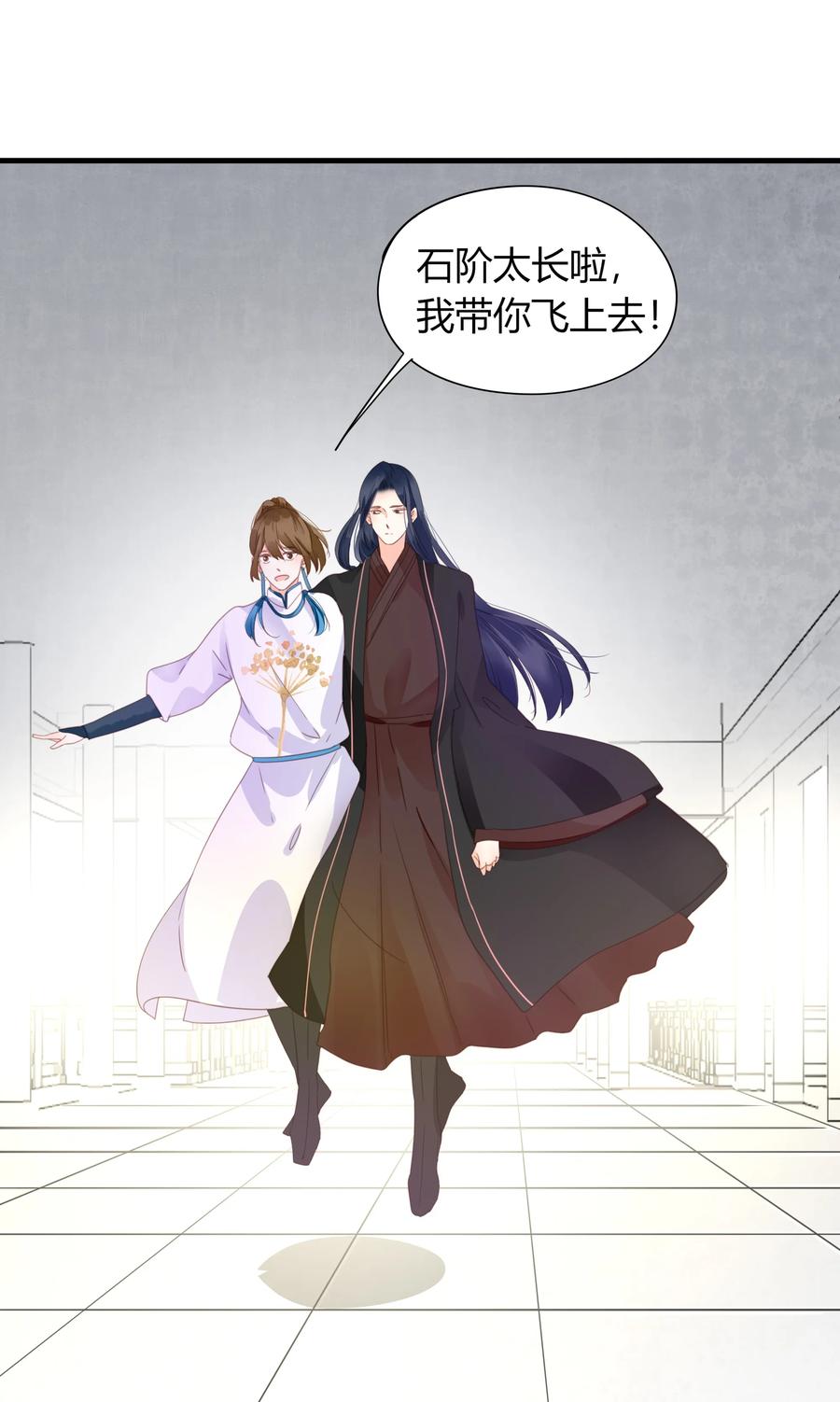男配生存攻略韩漫全集-056 相拥而起无删减无遮挡章节图片 