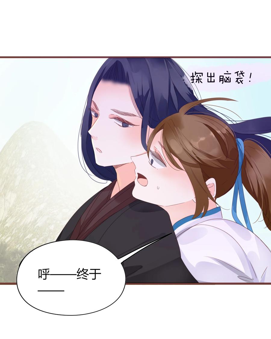 男配生存攻略韩漫全集-056 相拥而起无删减无遮挡章节图片 