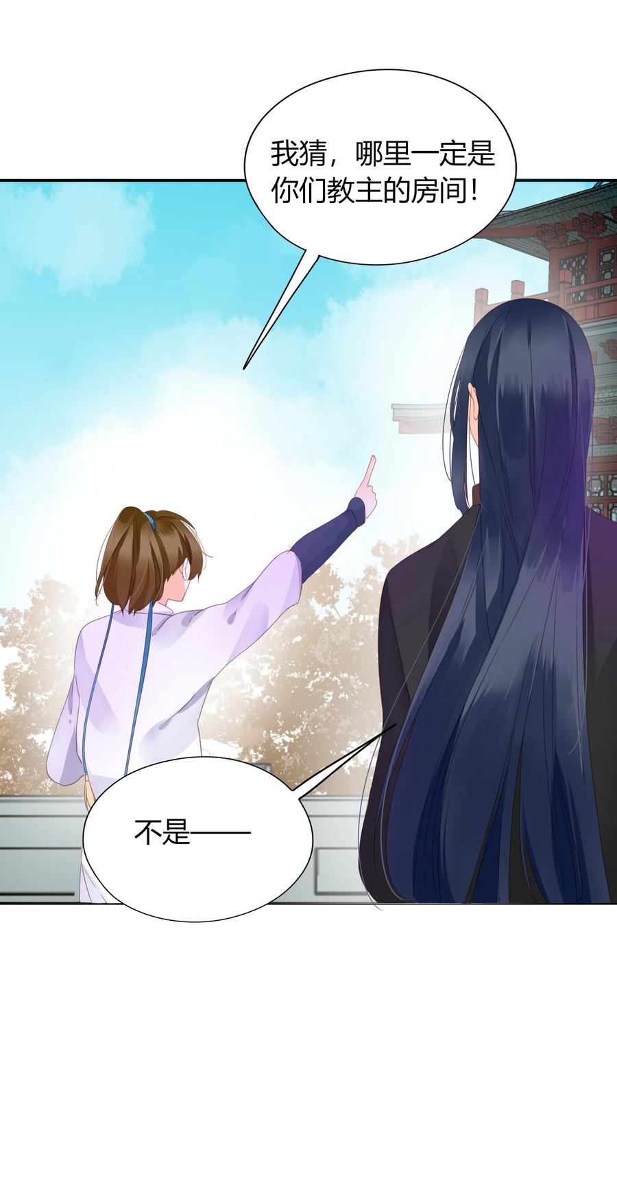 男配生存攻略韩漫全集-056 相拥而起无删减无遮挡章节图片 