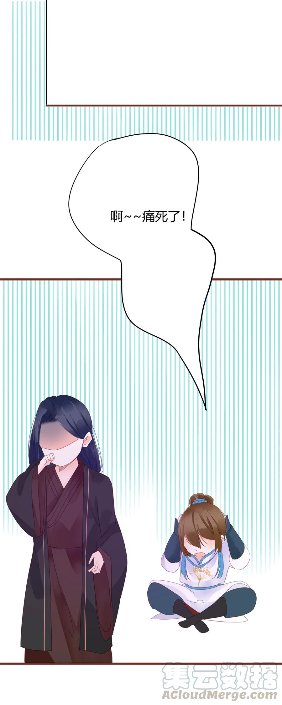 男配生存攻略韩漫全集-056 相拥而起无删减无遮挡章节图片 