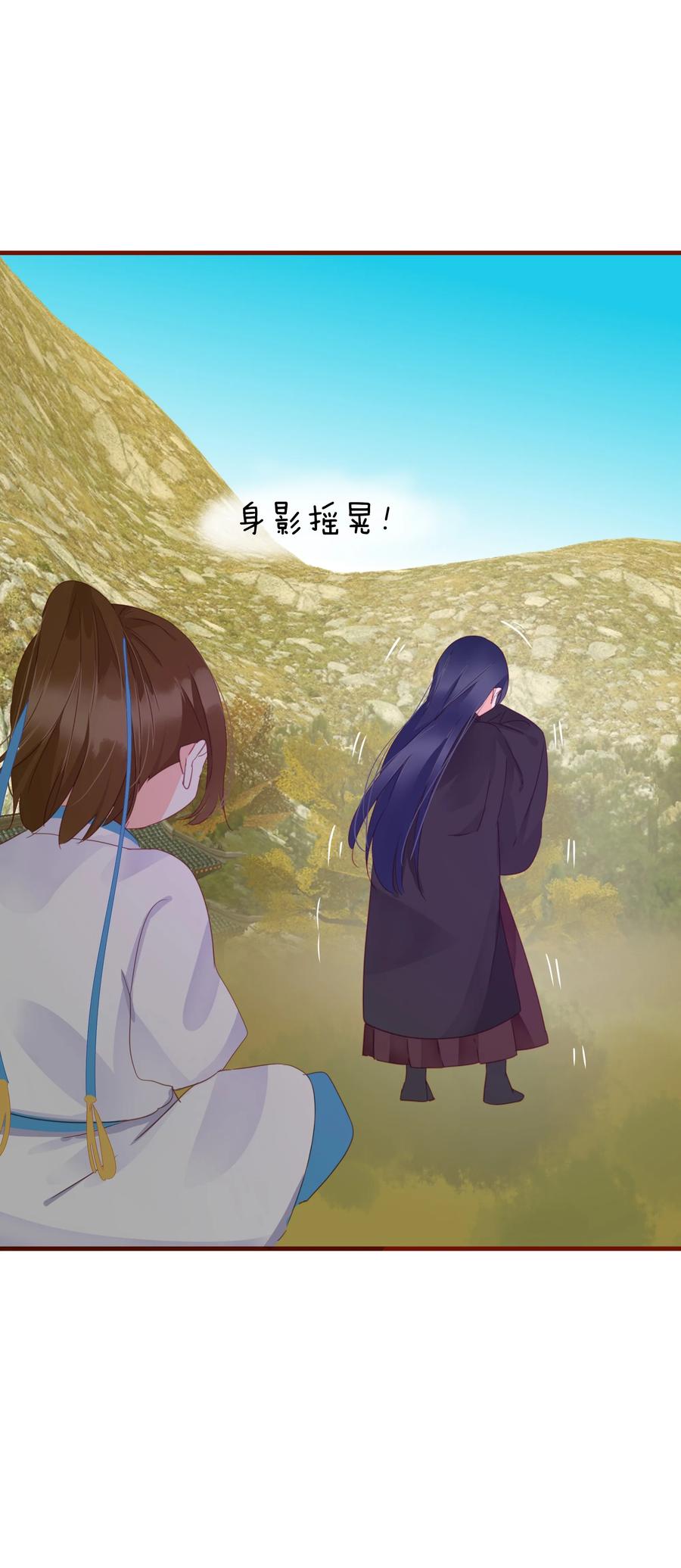 男配生存攻略韩漫全集-056 相拥而起无删减无遮挡章节图片 